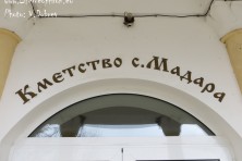 Сн. Владимир Добрев
